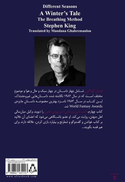 داستانی زمستانی
